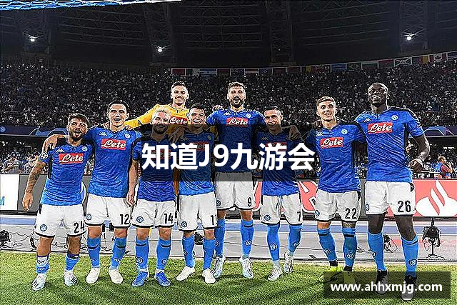 知道J9九游会